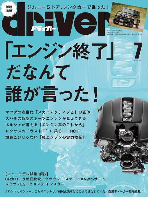 driver(ドライバー) - Fraser Valley Regional Library - OverDrive